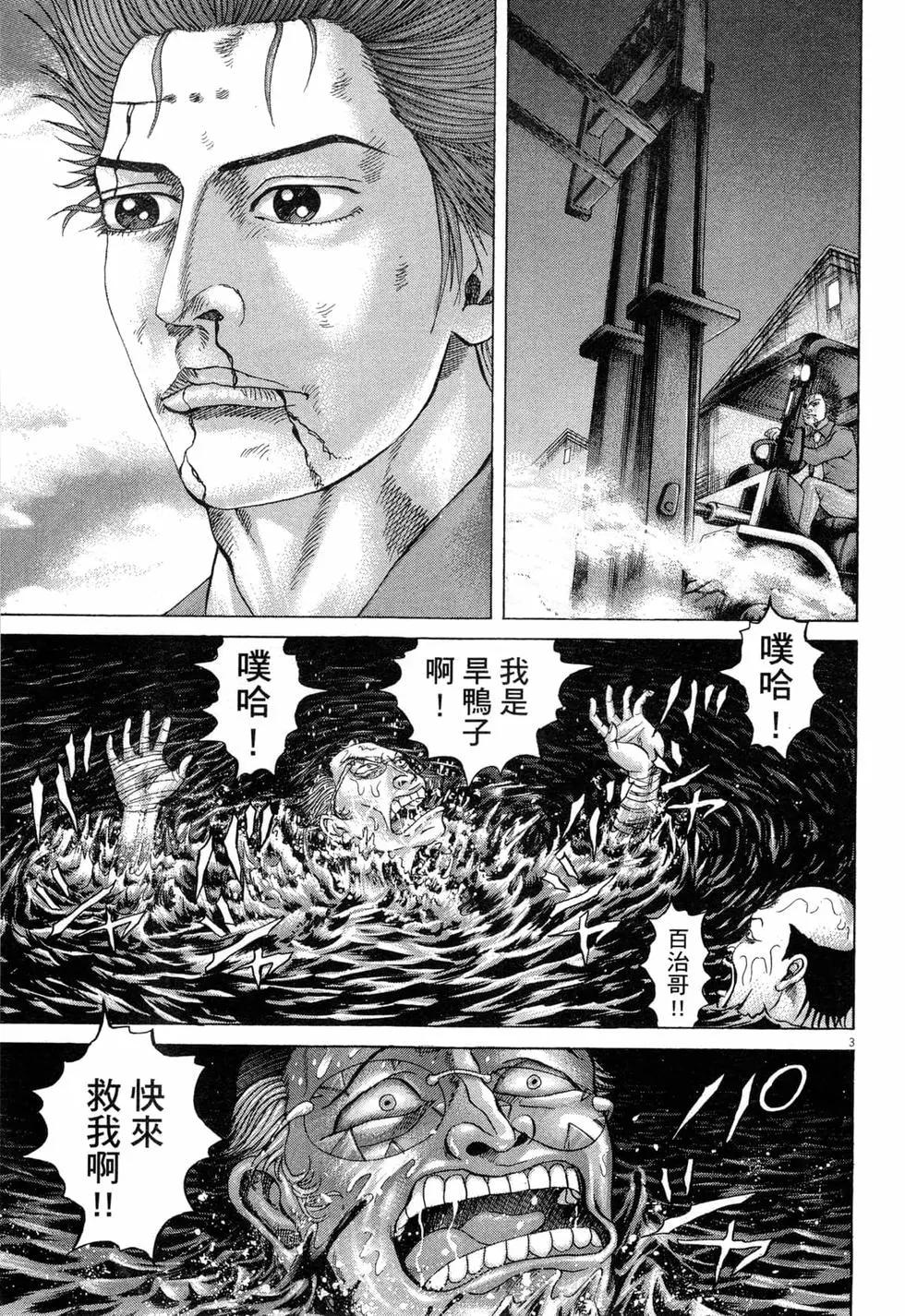 《卧底威龙》第30卷 第12页