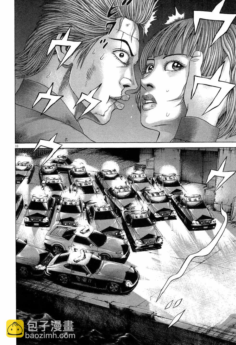 《卧底威龙》第30卷 第19页