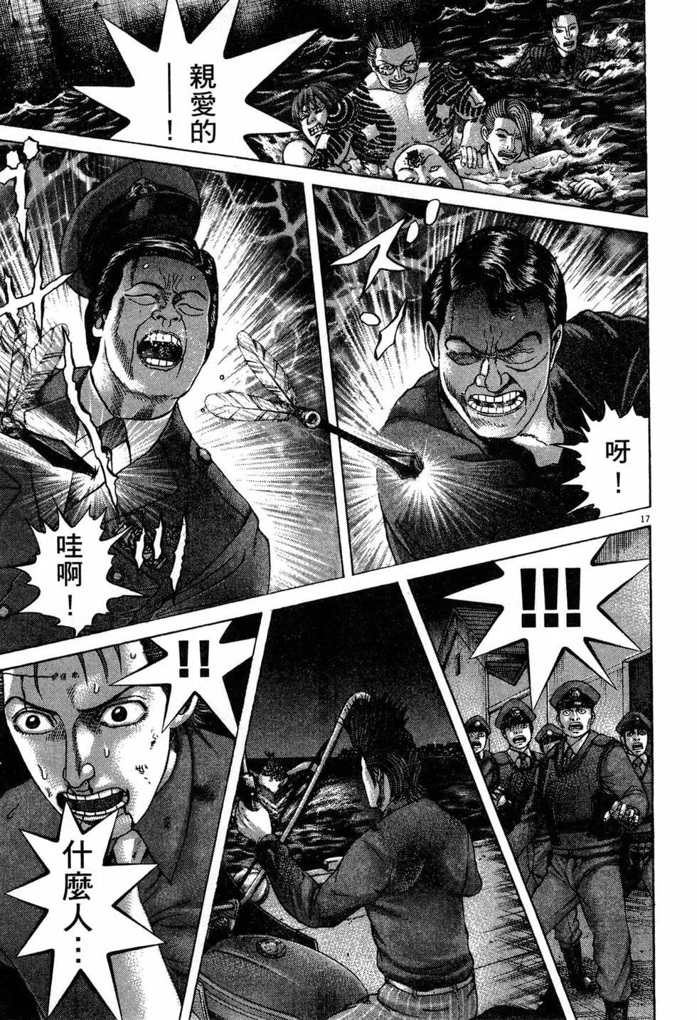 《卧底威龙》第30卷 第26页