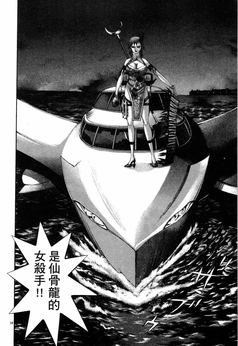 《卧底威龙》第30卷 第27页