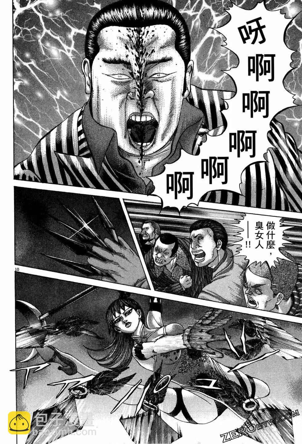 《卧底威龙》第30卷 第39页