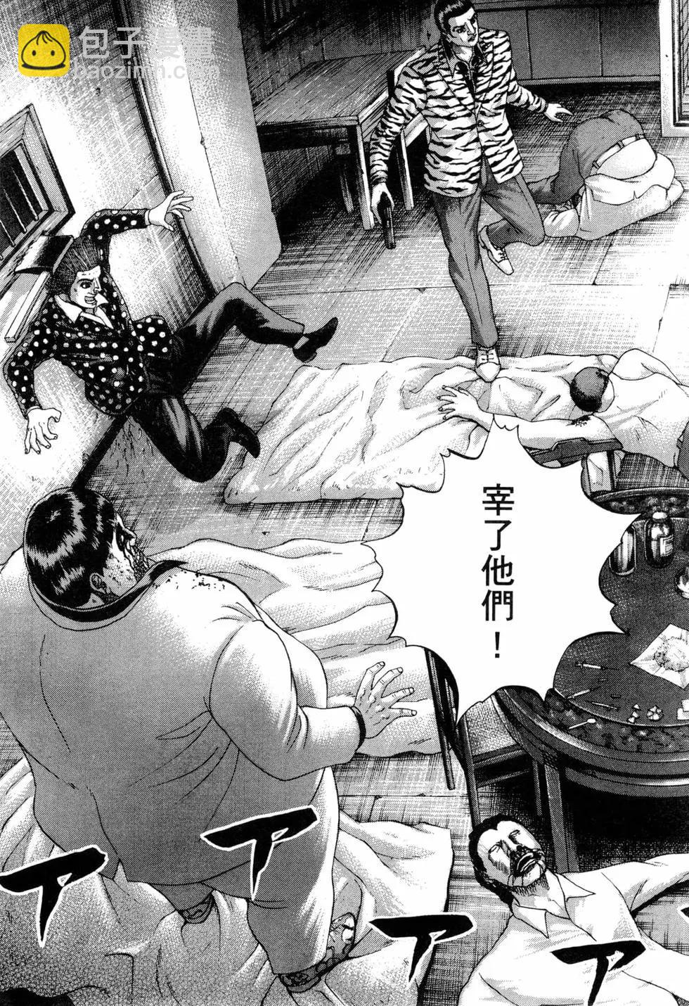 《卧底威龙》第32卷 第12页