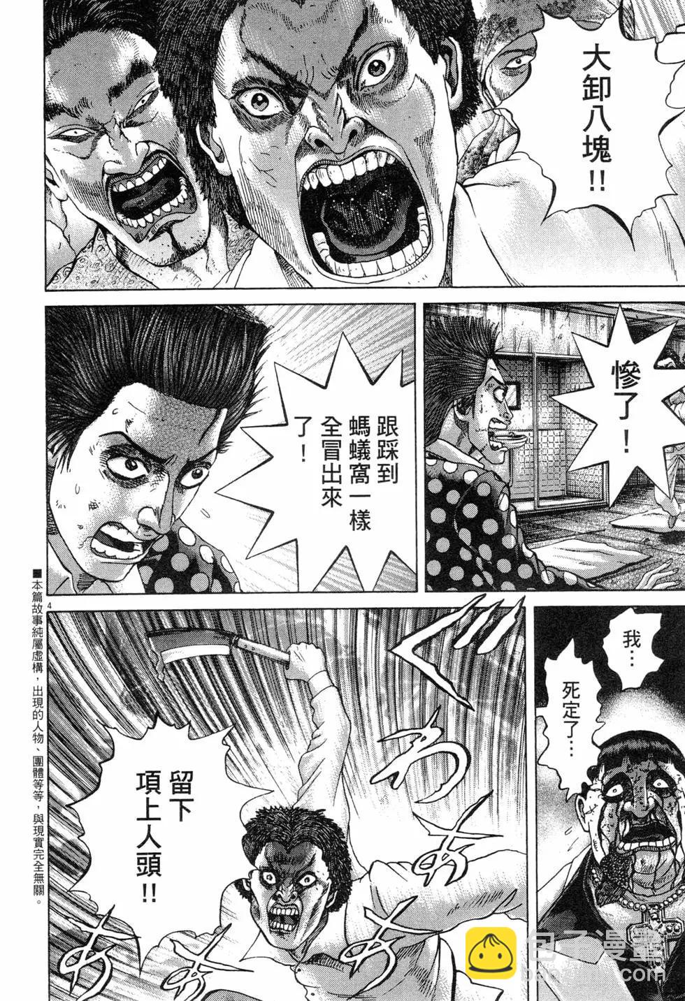 《卧底威龙》第32卷 第13页