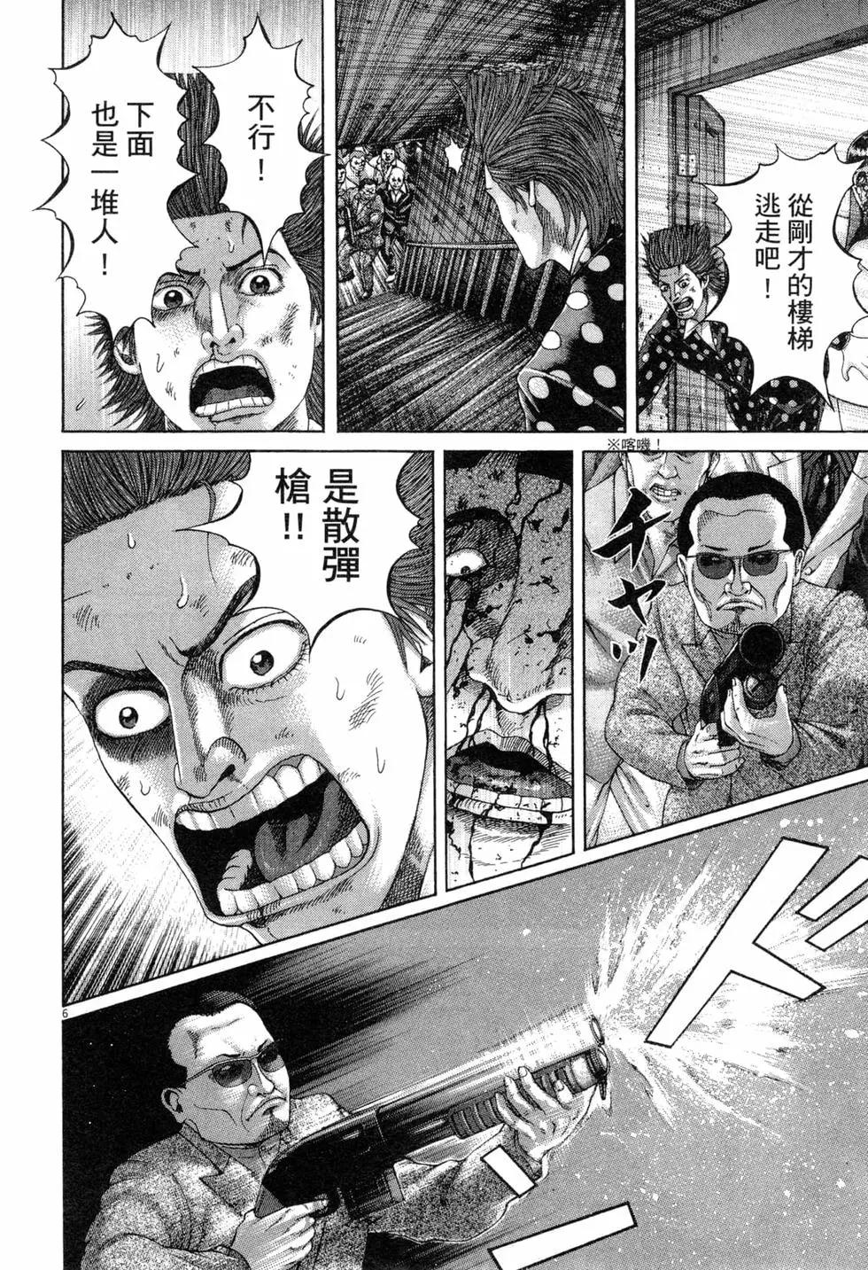 《卧底威龙》第32卷 第15页