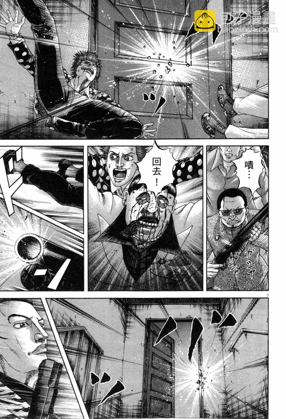 《卧底威龙》第32卷 第16页