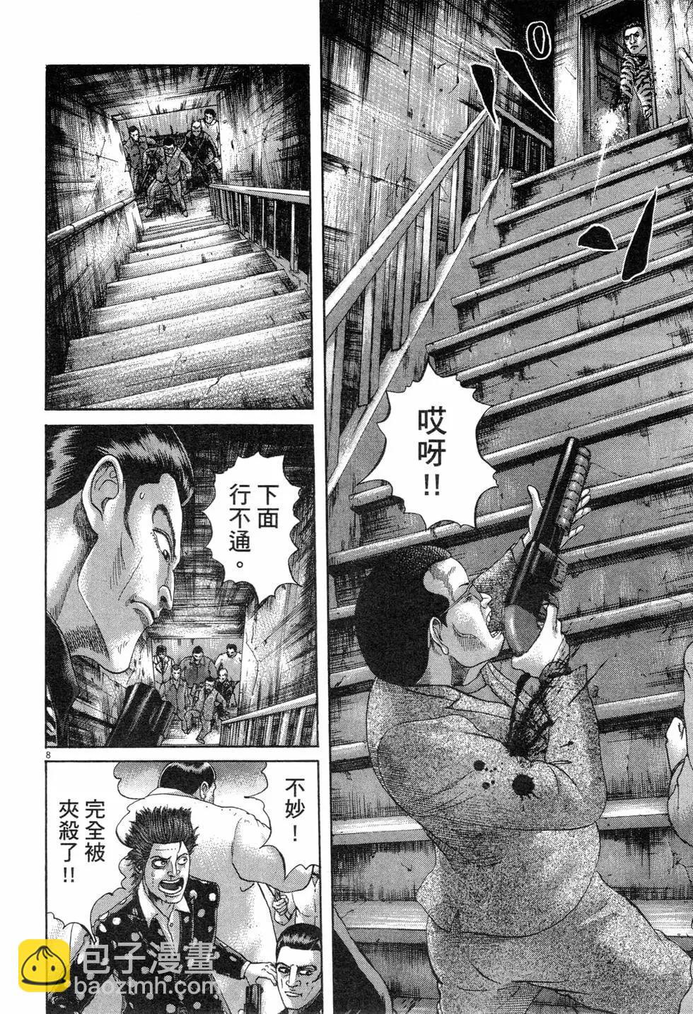《卧底威龙》第32卷 第17页