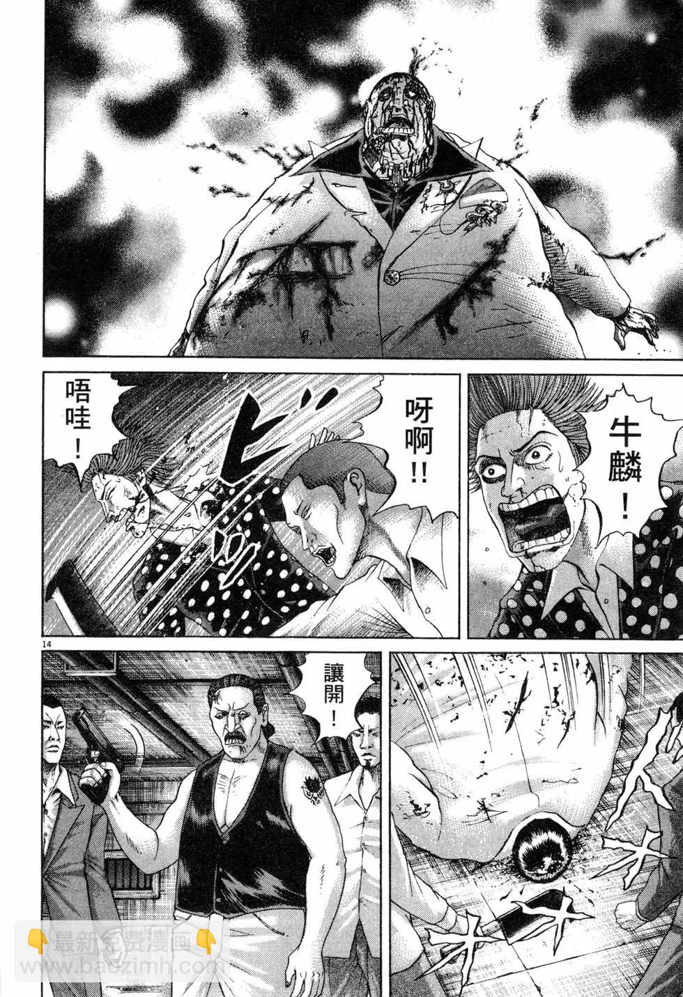 《卧底威龙》第32卷 第23页