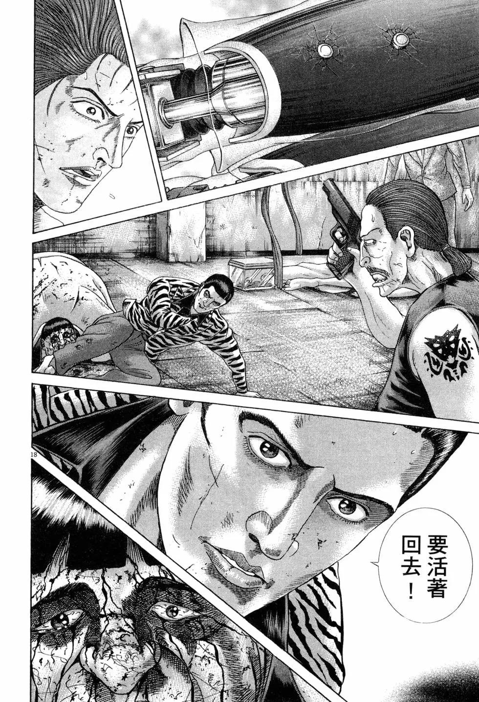 《卧底威龙》第32卷 第27页