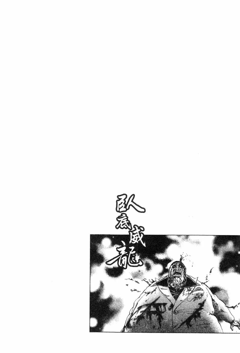 《卧底威龙》第32卷 第29页