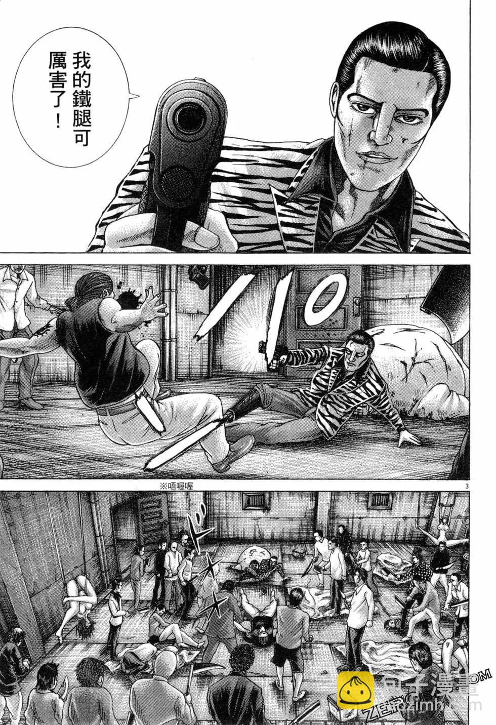 《卧底威龙》第32卷 第32页