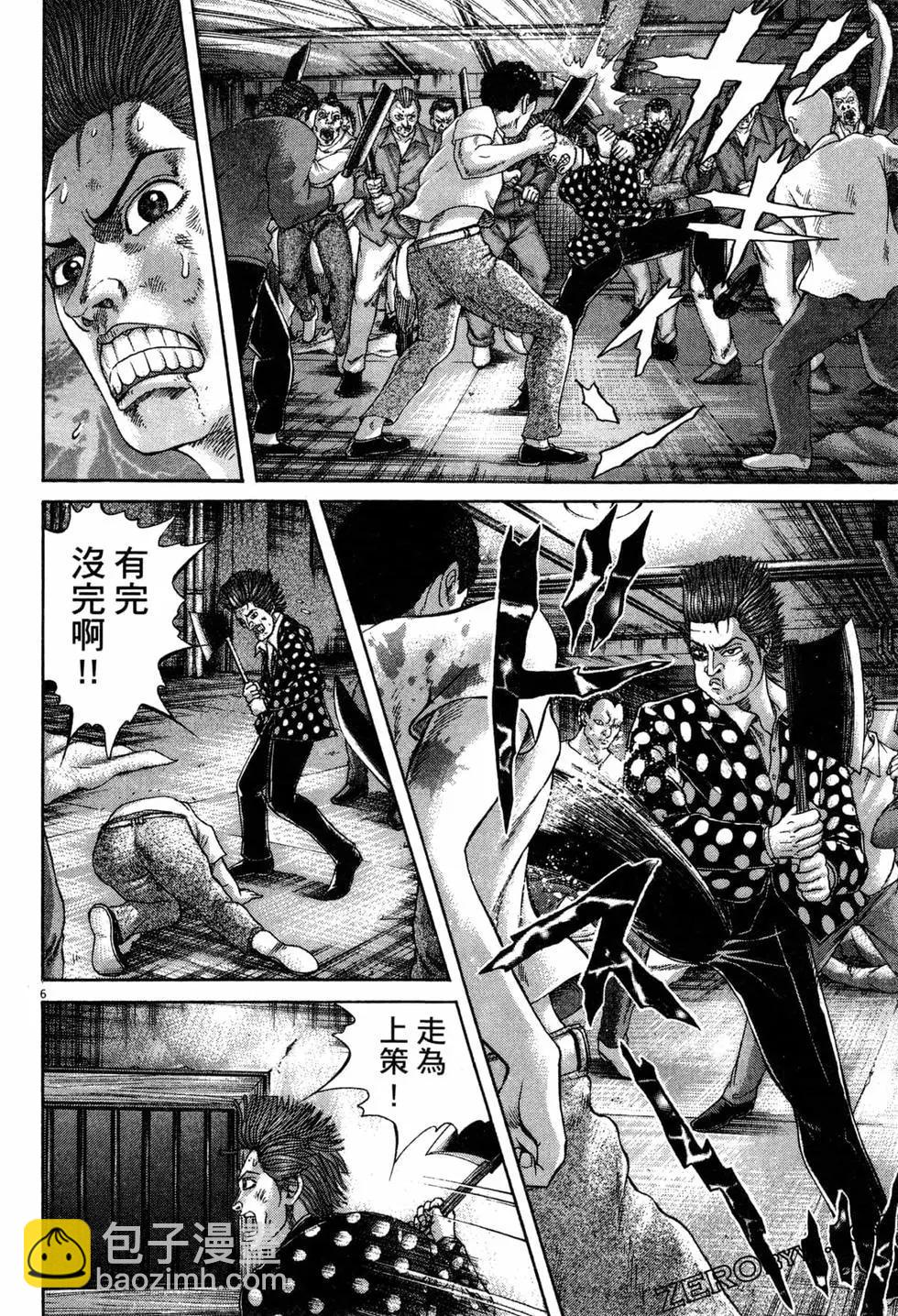 《卧底威龙》第32卷 第35页