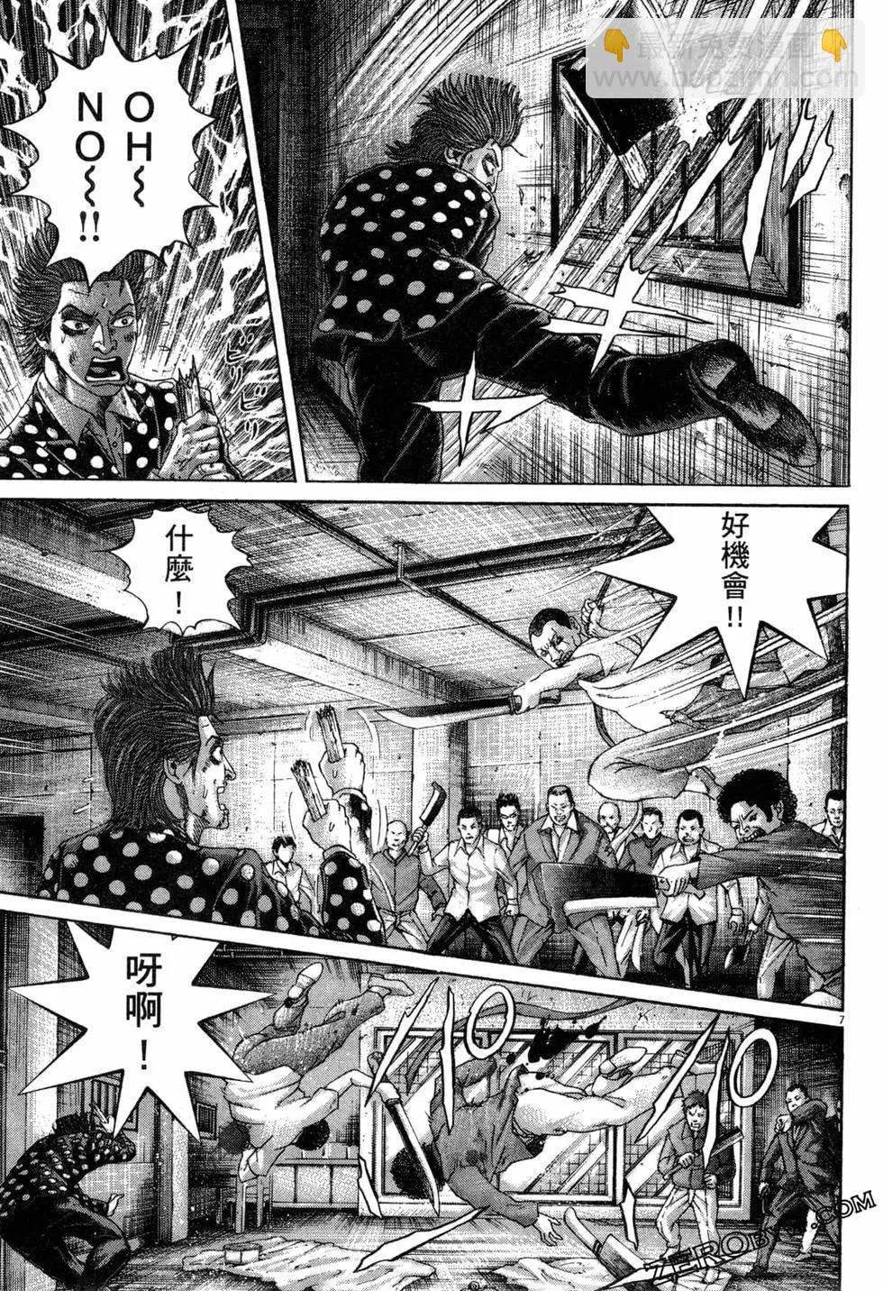 《卧底威龙》第32卷 第36页