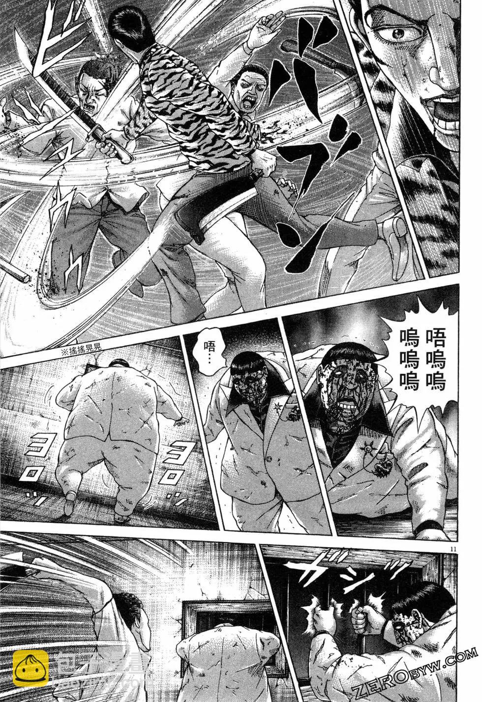 《卧底威龙》第32卷 第40页