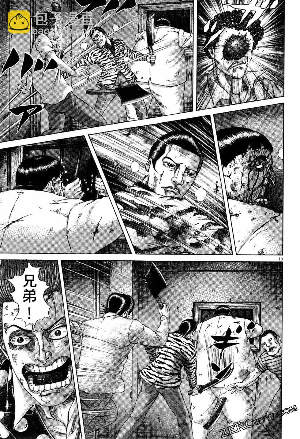 《卧底威龙》第32卷 第42页