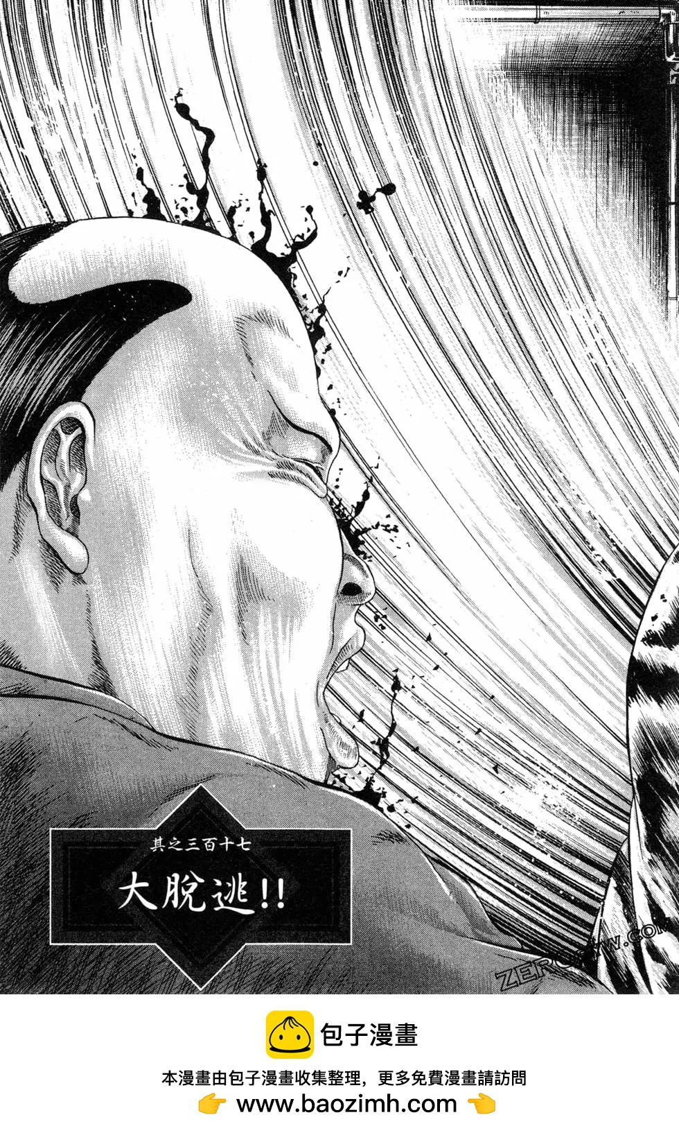 《卧底威龙》第32卷 第50页