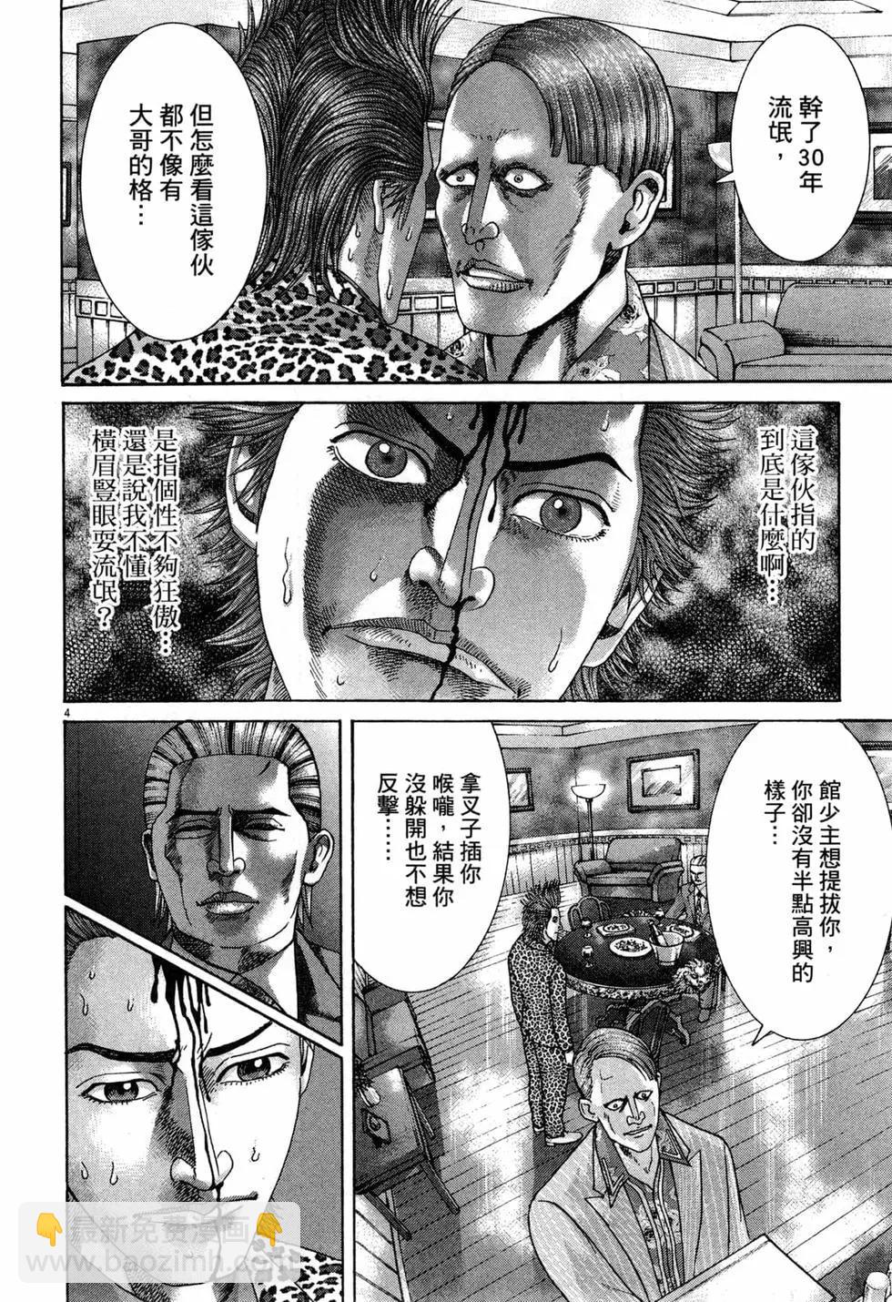 《卧底威龙》第37卷 第13页