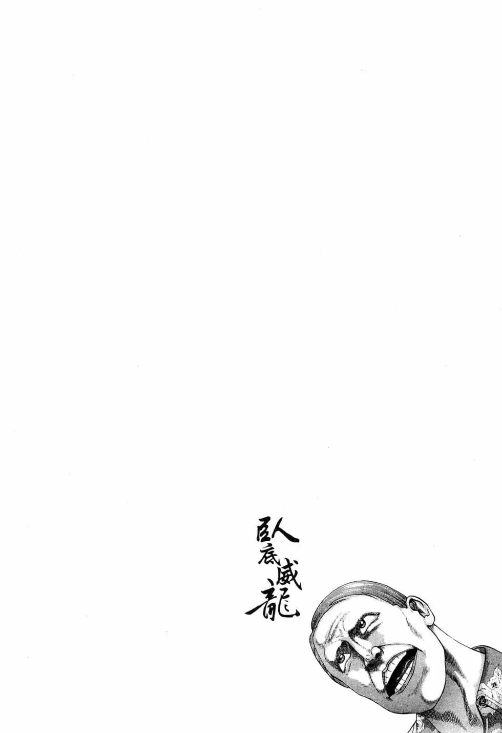 《卧底威龙》第37卷 第29页