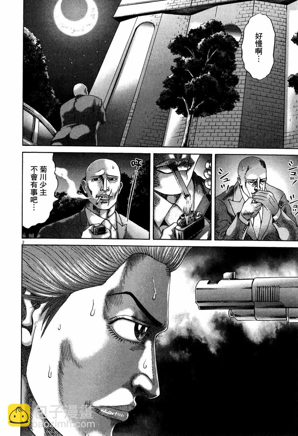 《卧底威龙》第37卷 第31页