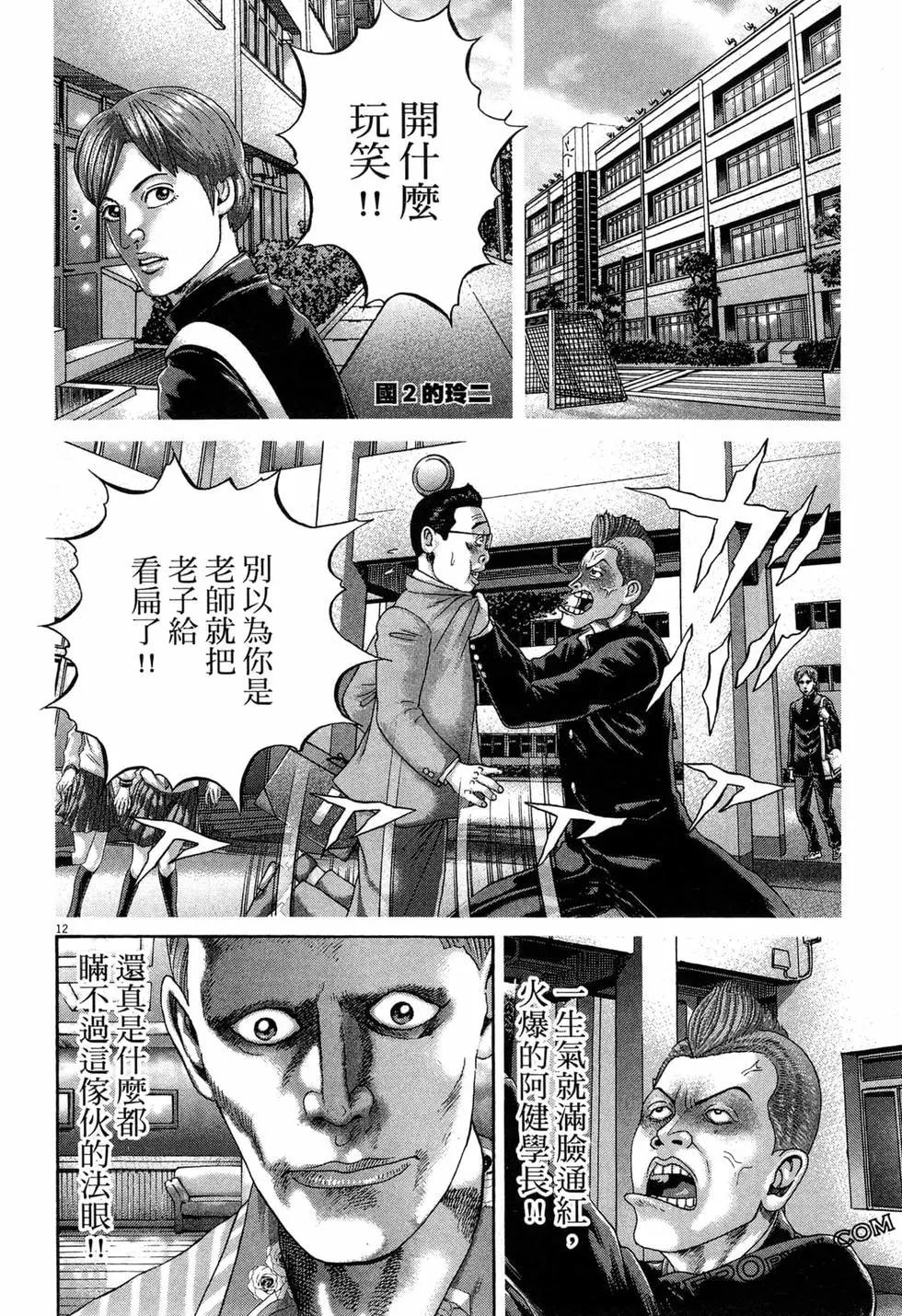 《卧底威龙》第37卷 第41页