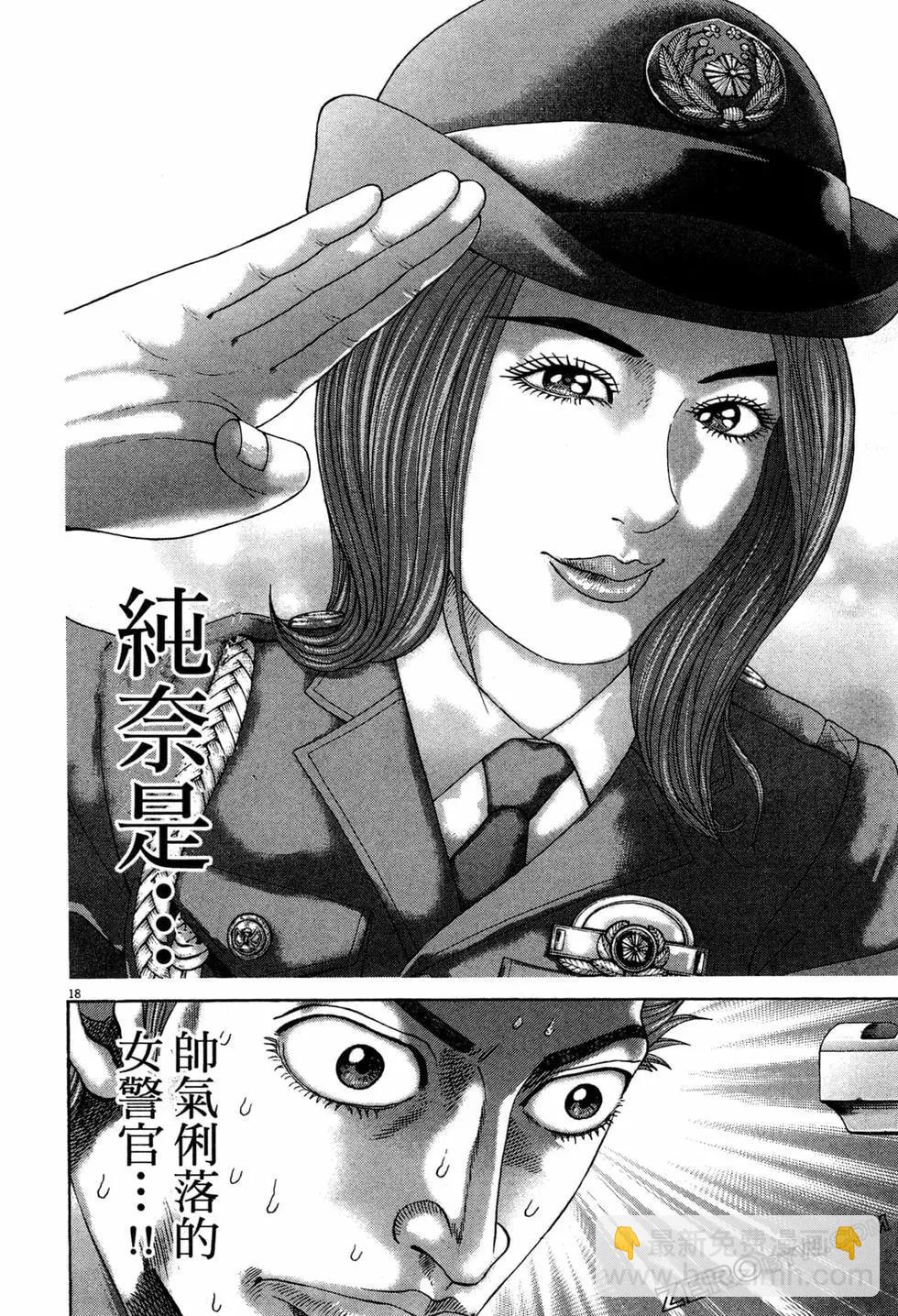 《卧底威龙》第37卷 第47页
