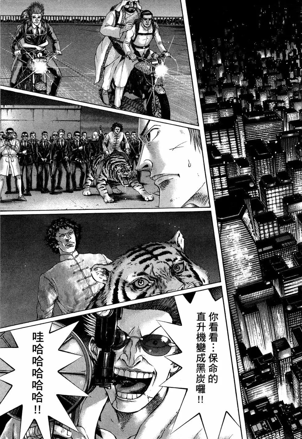 《卧底威龙》第34卷 第12页