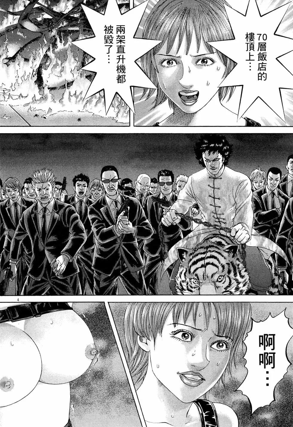 《卧底威龙》第34卷 第13页