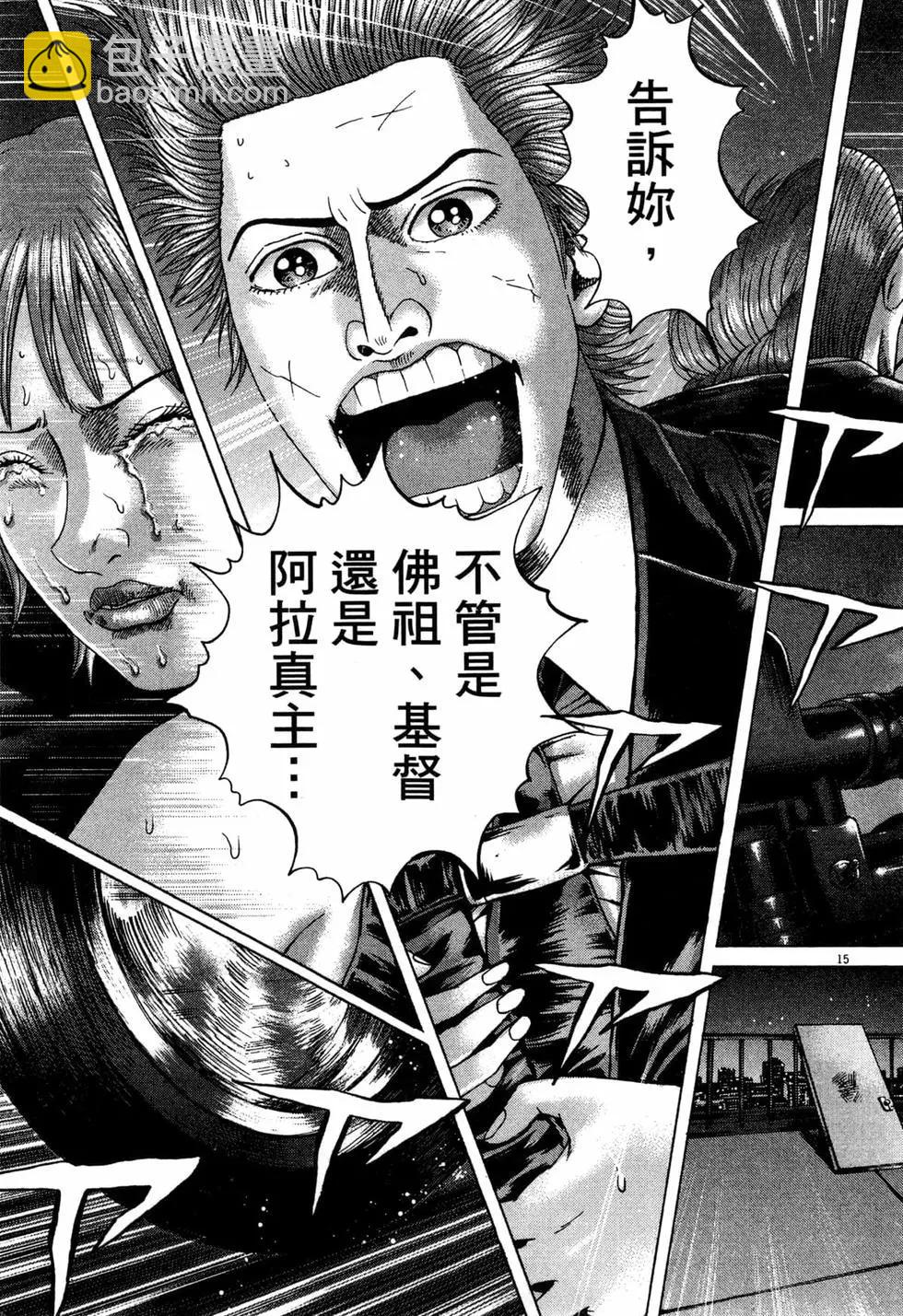 《卧底威龙》第34卷 第24页