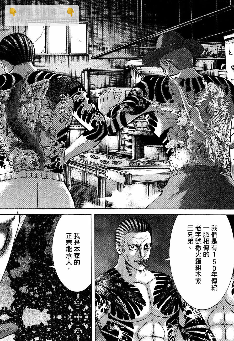 《卧底威龙》第36卷 第17页