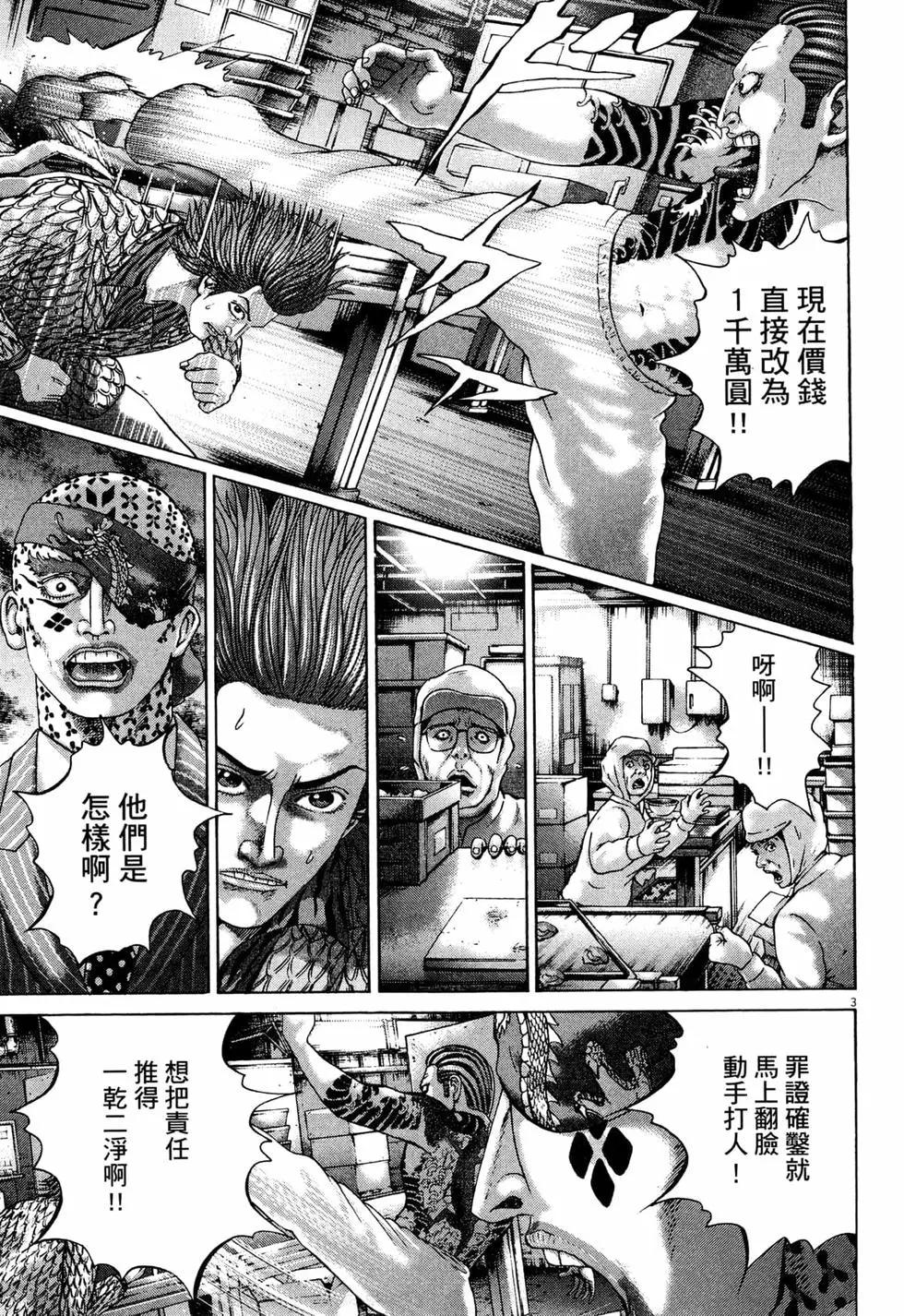 《卧底威龙》第36卷 第30页