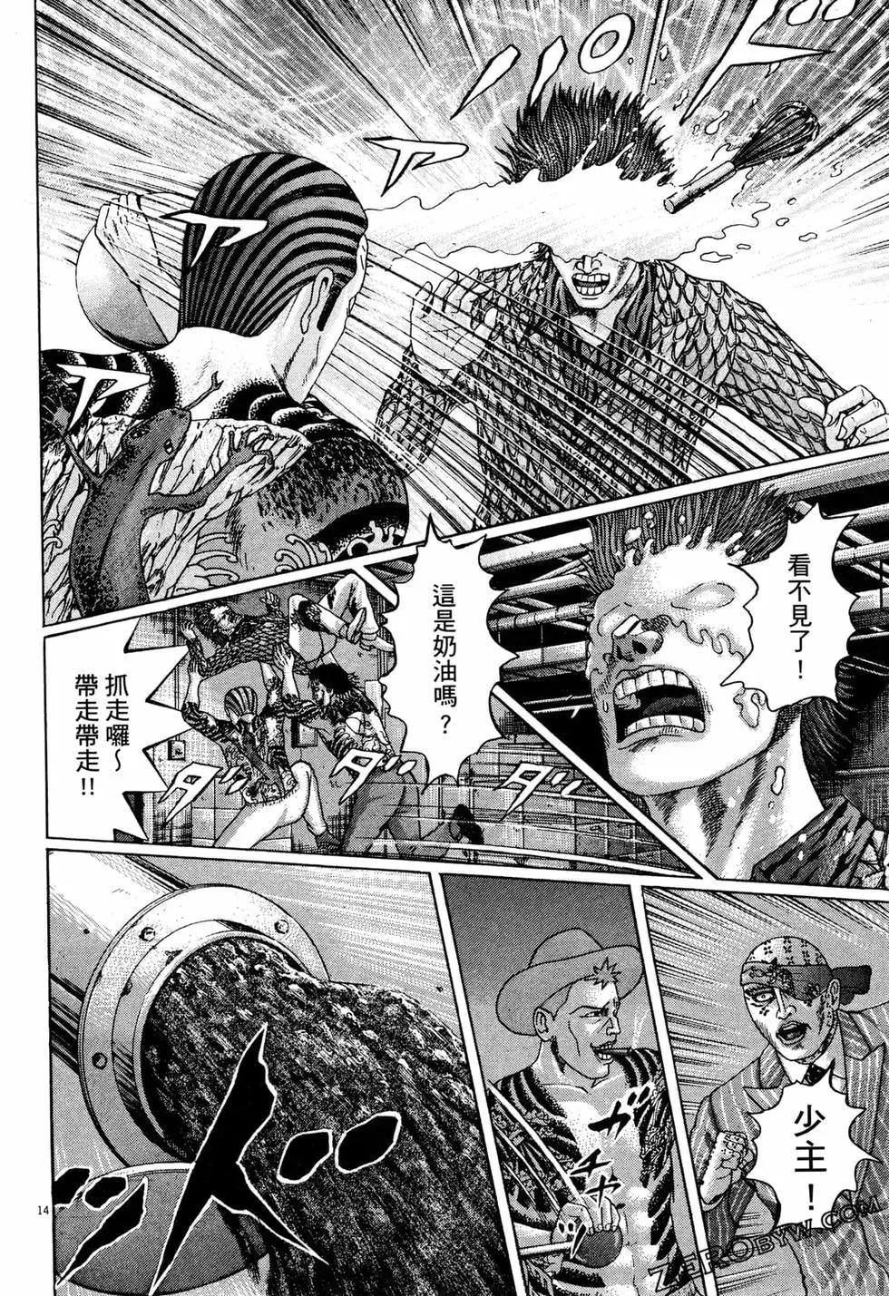 《卧底威龙》第36卷 第41页