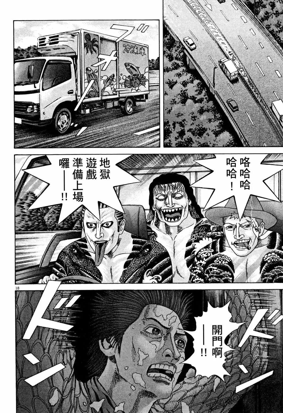 《卧底威龙》第36卷 第45页
