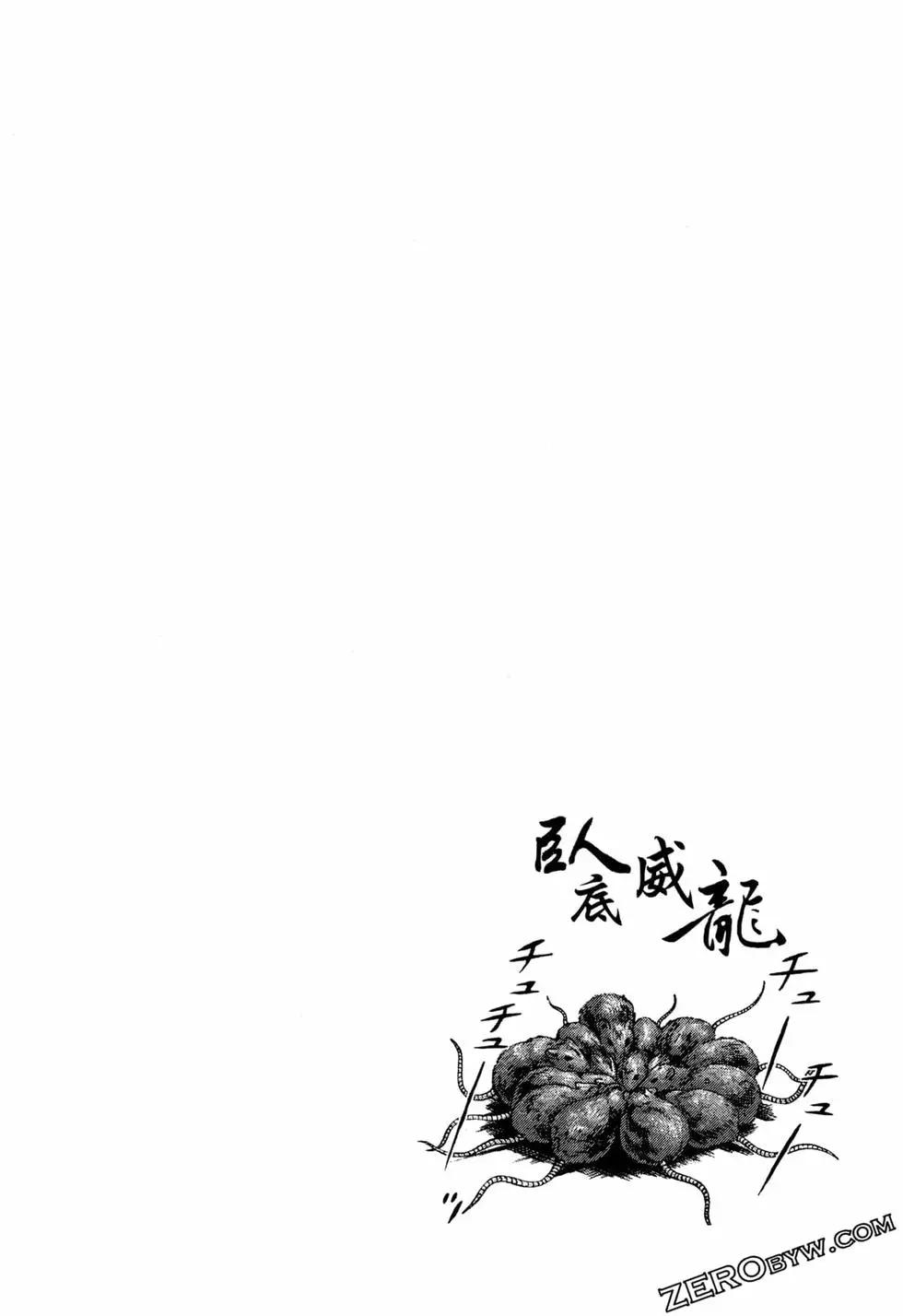 《卧底威龙》第36卷 第47页