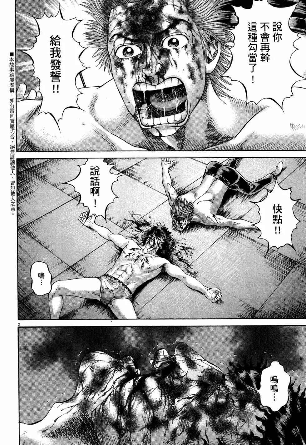 《卧底威龙》第35卷 第11页