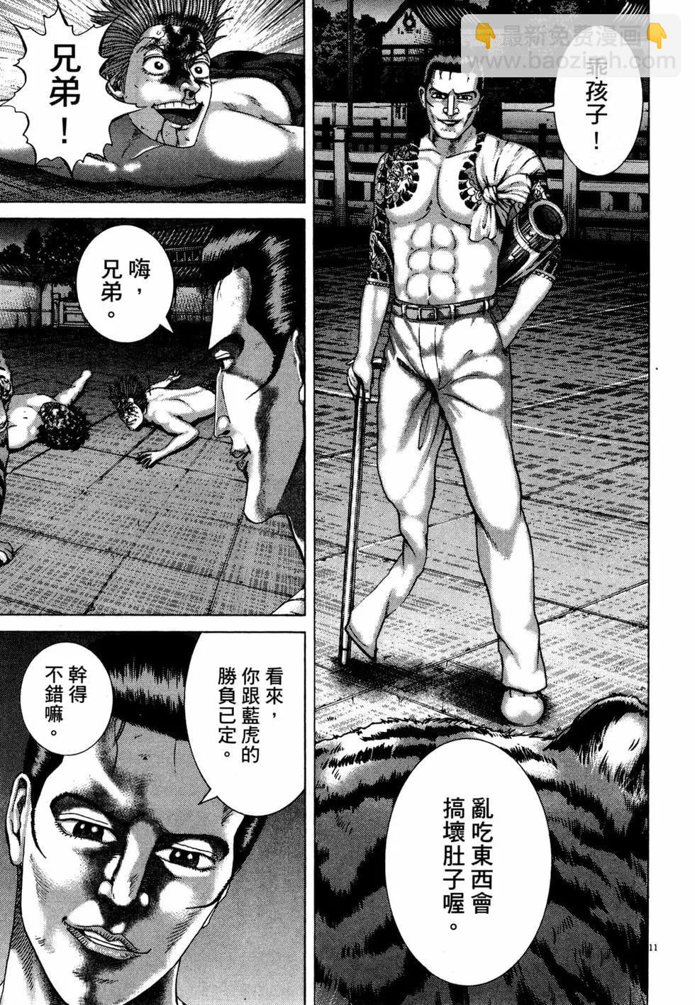 《卧底威龙》第35卷 第20页