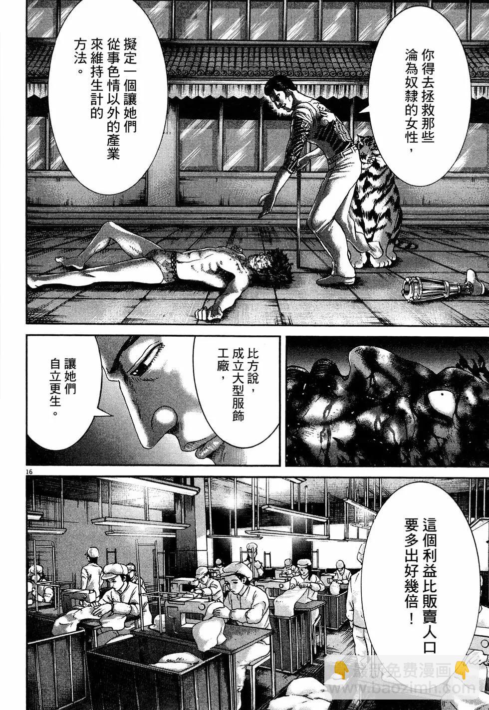 《卧底威龙》第35卷 第25页