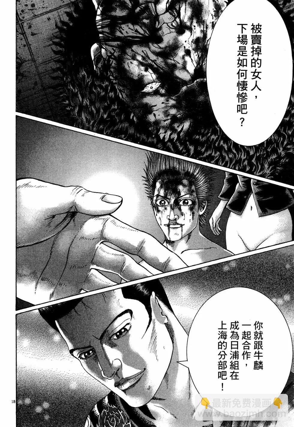 《卧底威龙》第35卷 第27页