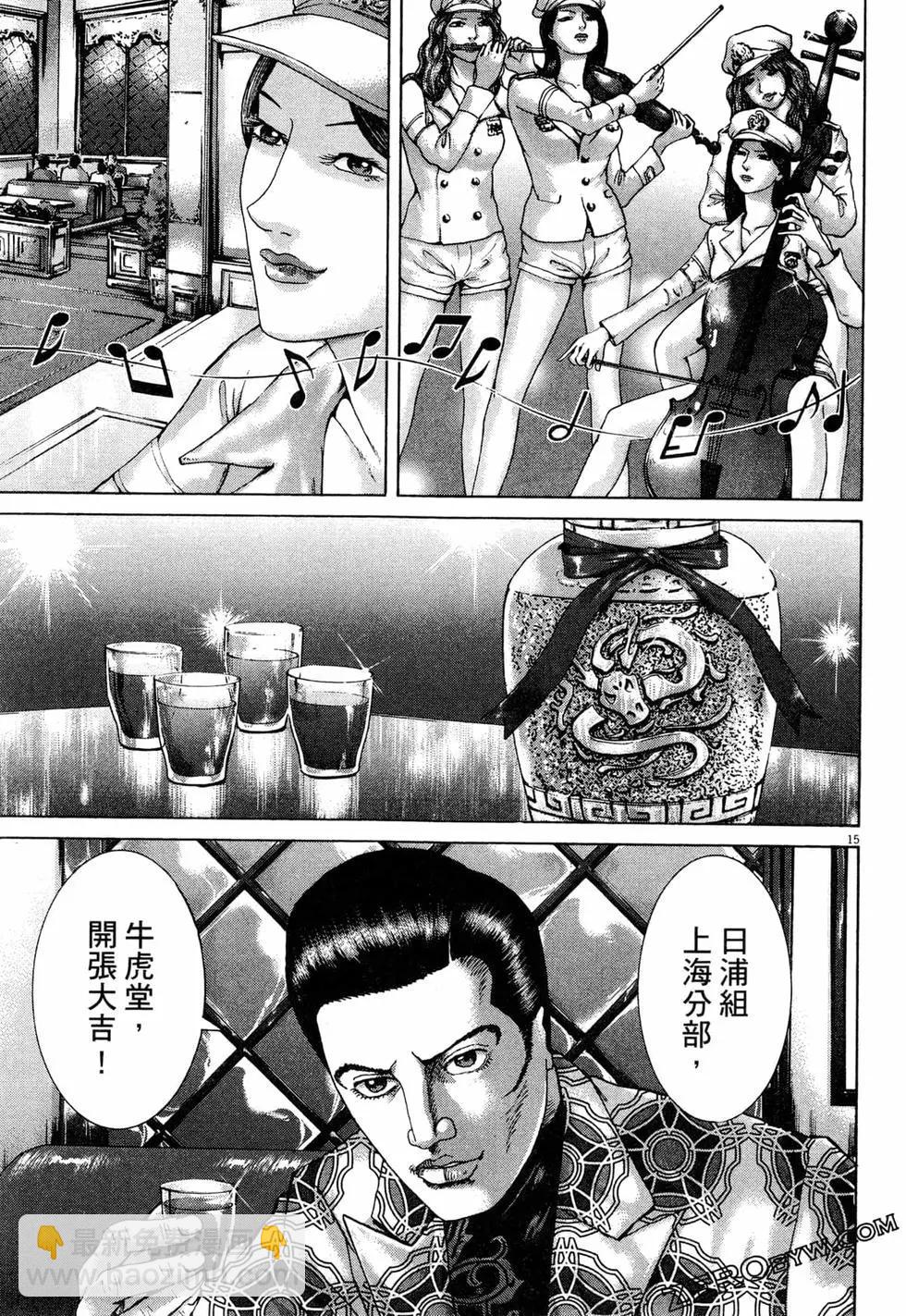 《卧底威龙》第35卷 第42页