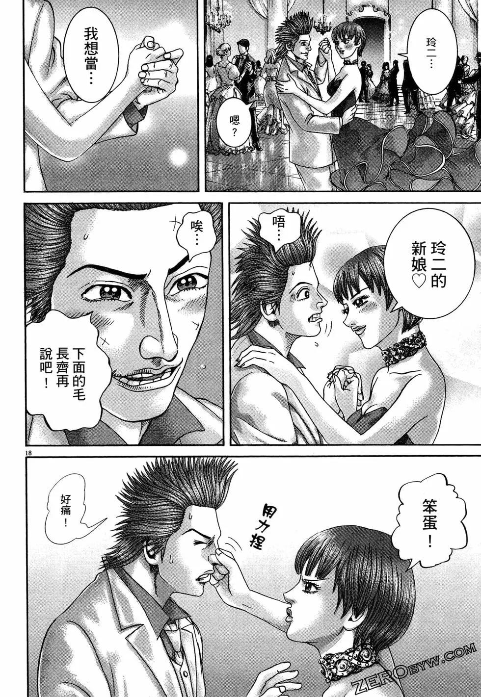 《卧底威龙》第35卷 第45页