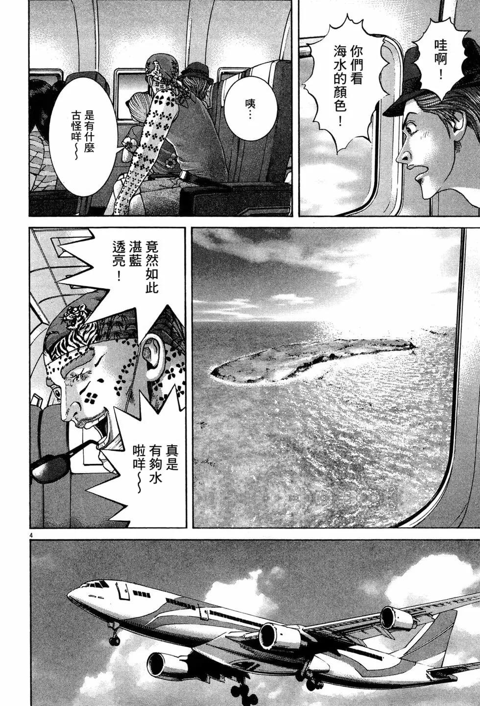 《卧底威龙》第38卷 第13页