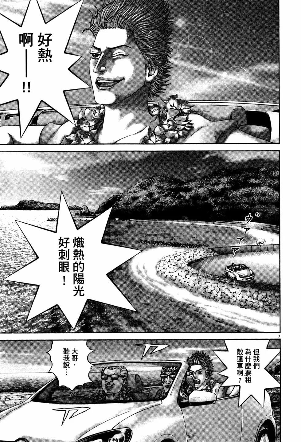 《卧底威龙》第38卷 第16页