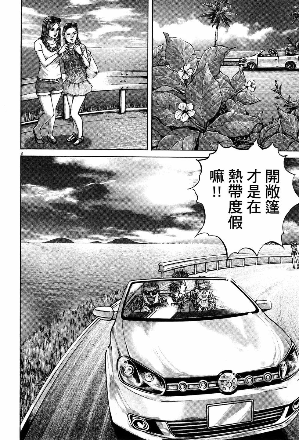 《卧底威龙》第38卷 第17页