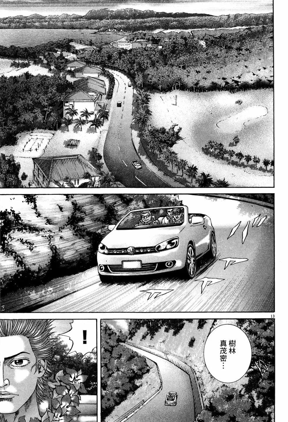 《卧底威龙》第38卷 第22页