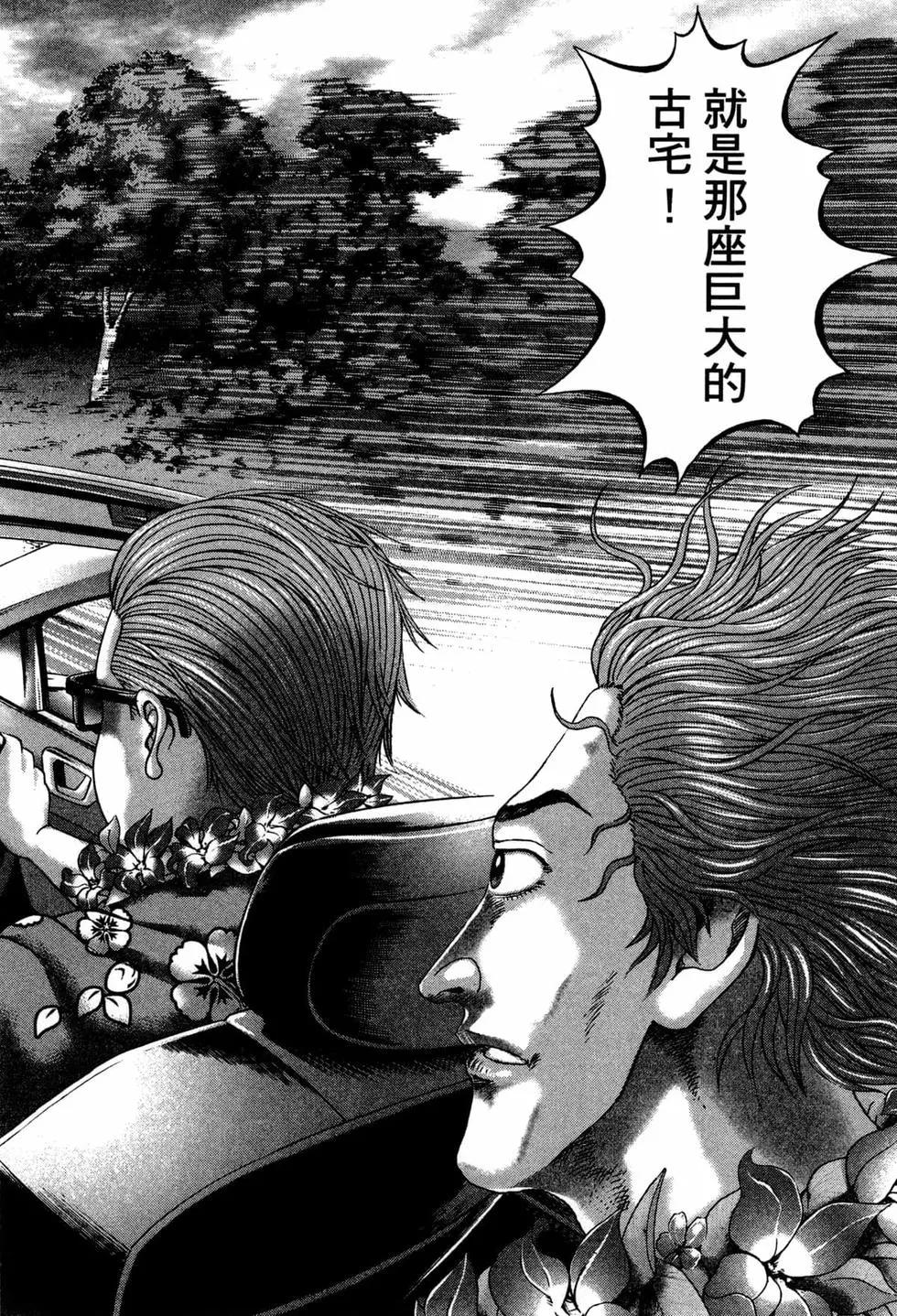 《卧底威龙》第38卷 第23页
