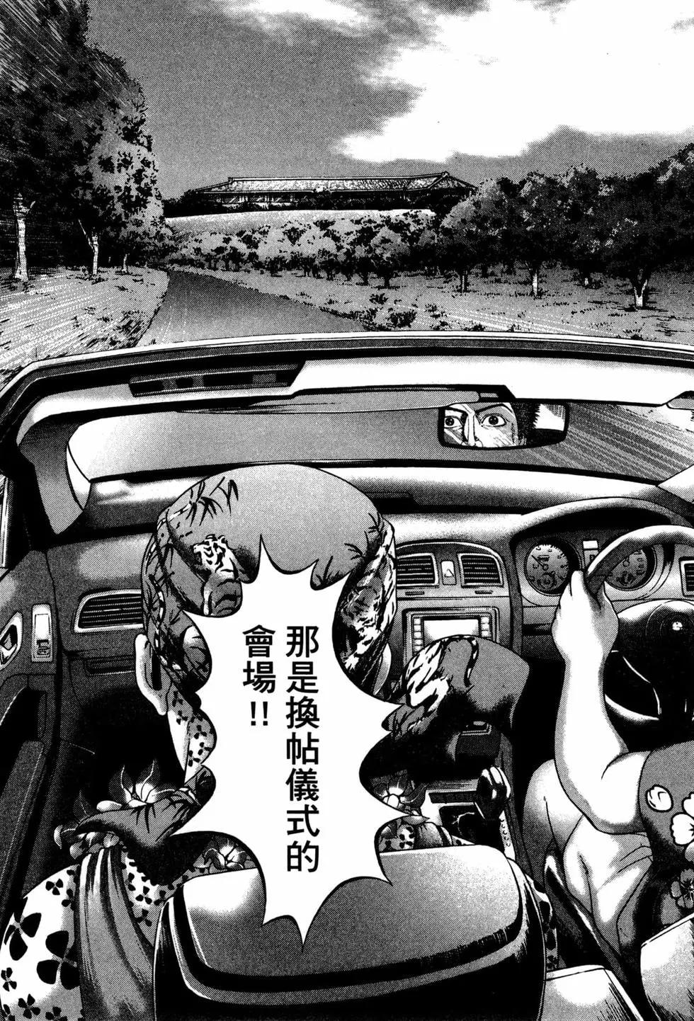 《卧底威龙》第38卷 第24页