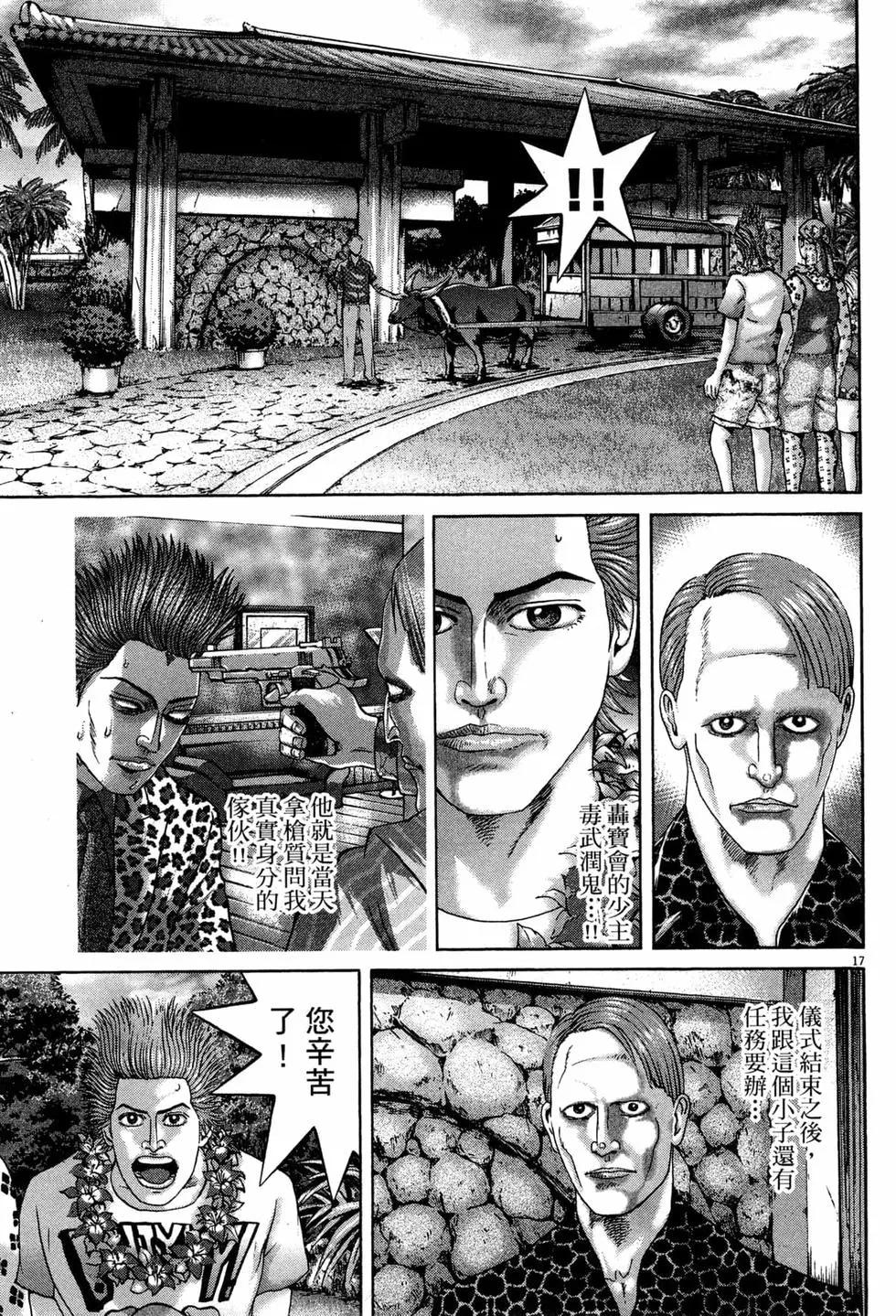 《卧底威龙》第38卷 第26页