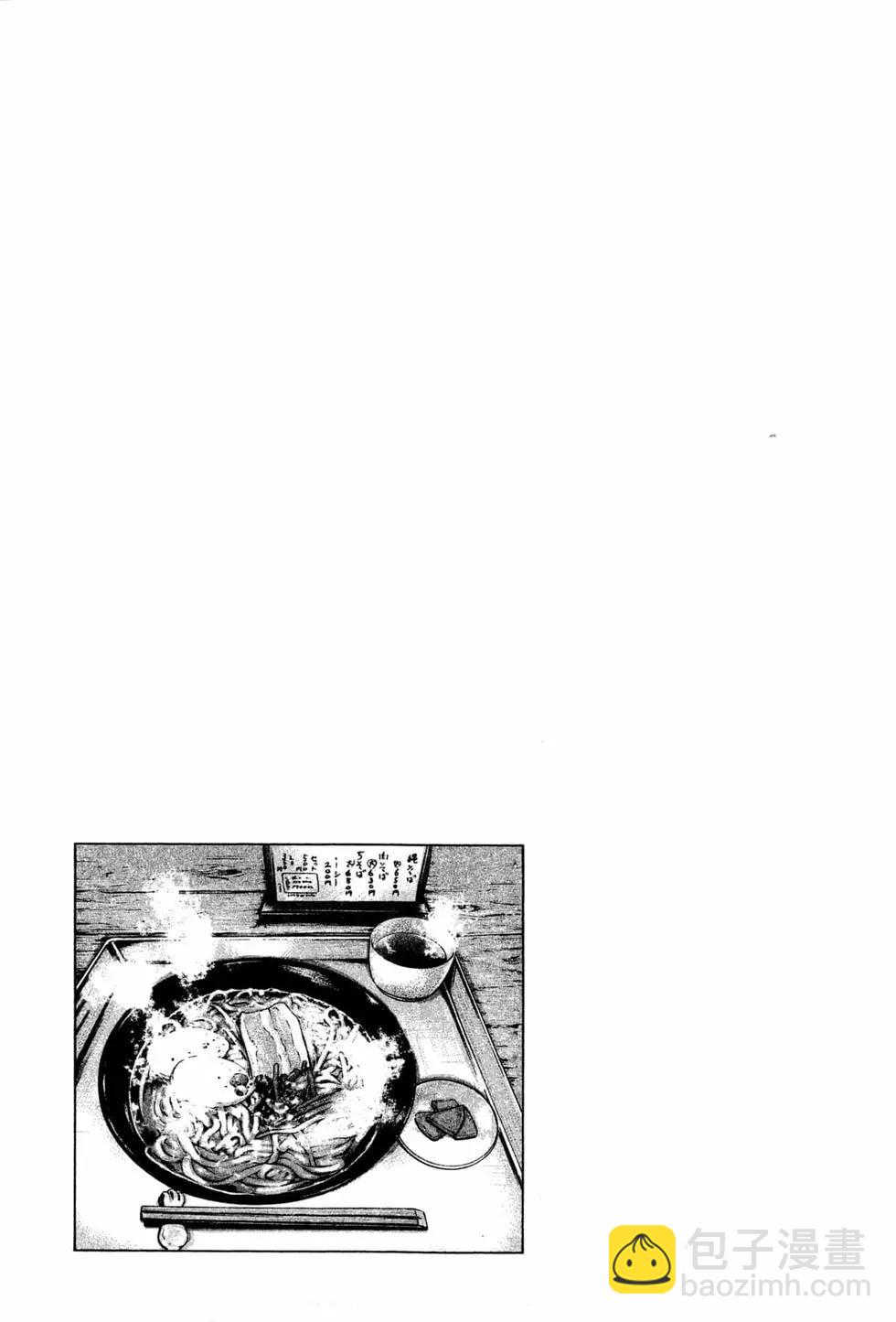 《卧底威龙》第38卷 第28页