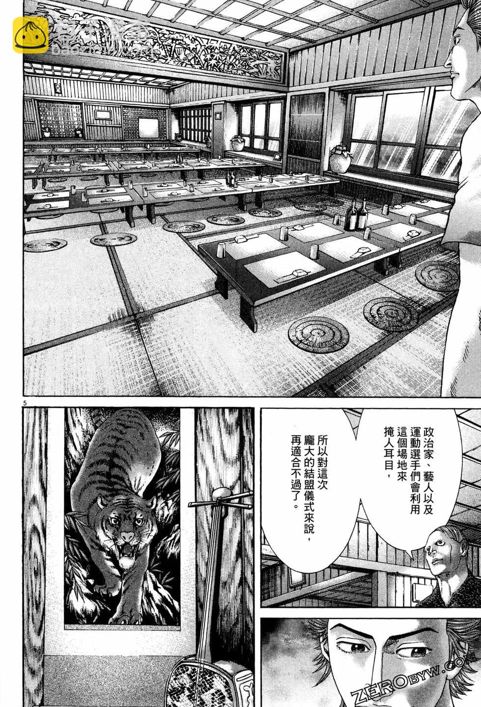 《卧底威龙》第38卷 第33页