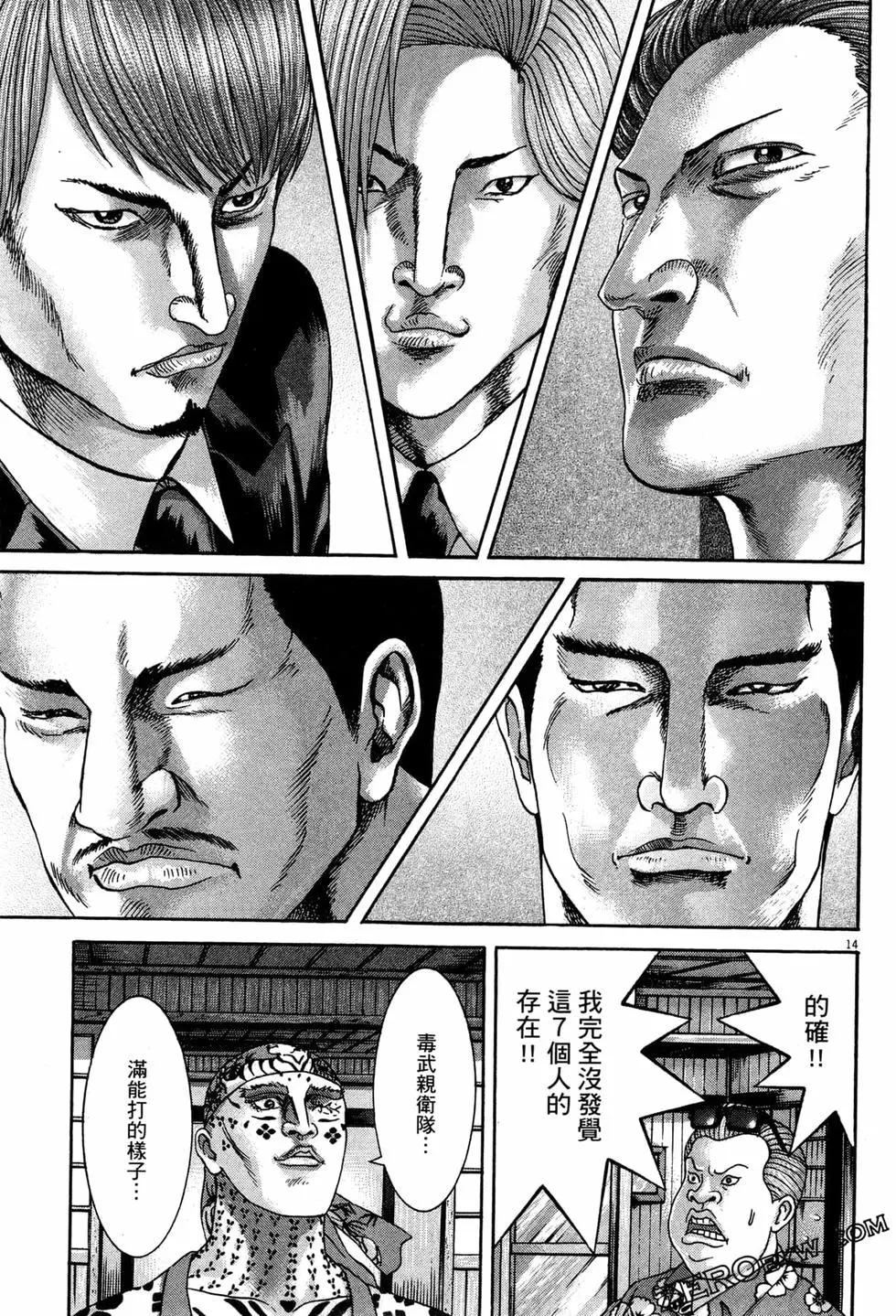 《卧底威龙》第38卷 第42页