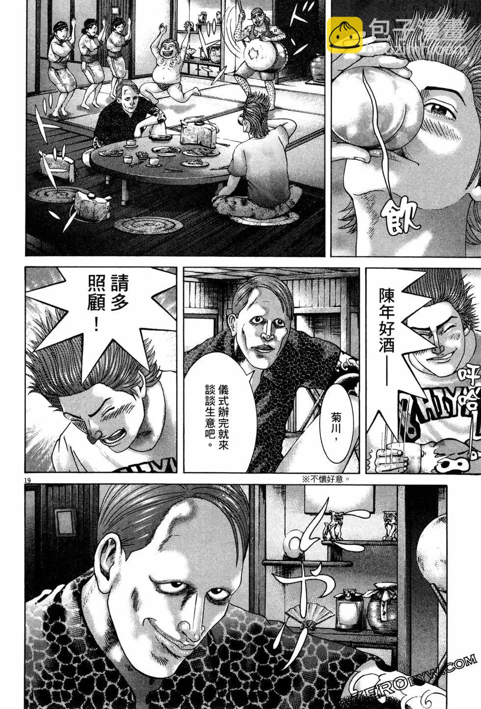 《卧底威龙》第38卷 第47页