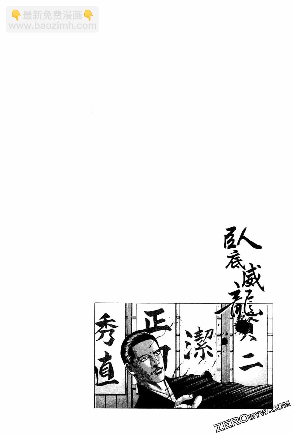 《卧底威龙》第38卷 第49页